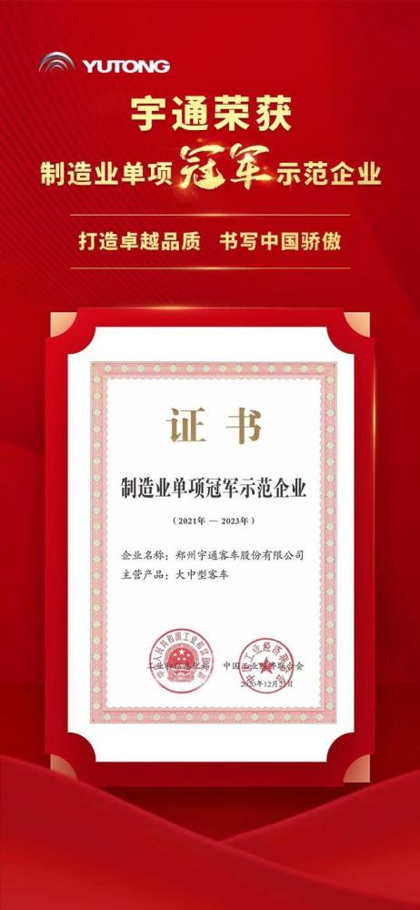 宇通客車5月銷量增長30% 大中輕客市場誰領漲？